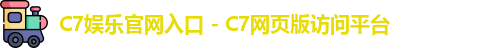 c7娱乐